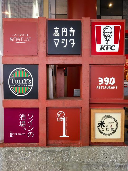 Guest House Koenji Junjo Hotel Guest House Koenji Junjo Hotel